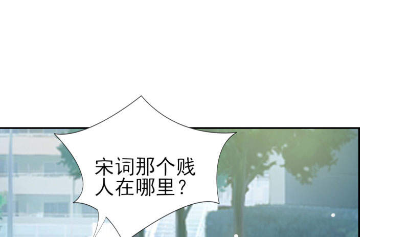 锦绣重生之早安傅太太动漫第三季漫画,第70章：你睡姿不好！5图