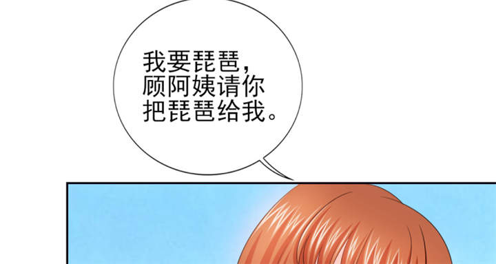 锦绣重生早安傅太太免费漫画,第55章：真让人反胃5图