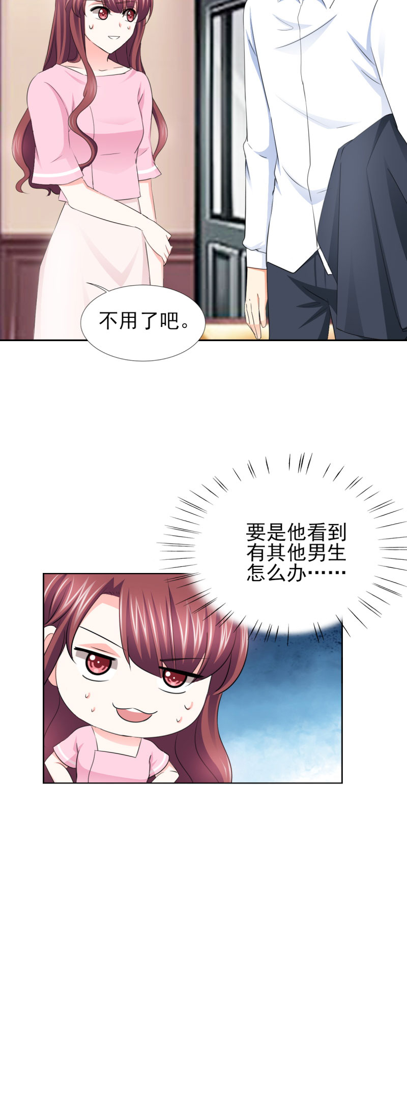 锦绣重生早安傅太太动漫完整版漫画,第61章：四人约会1图