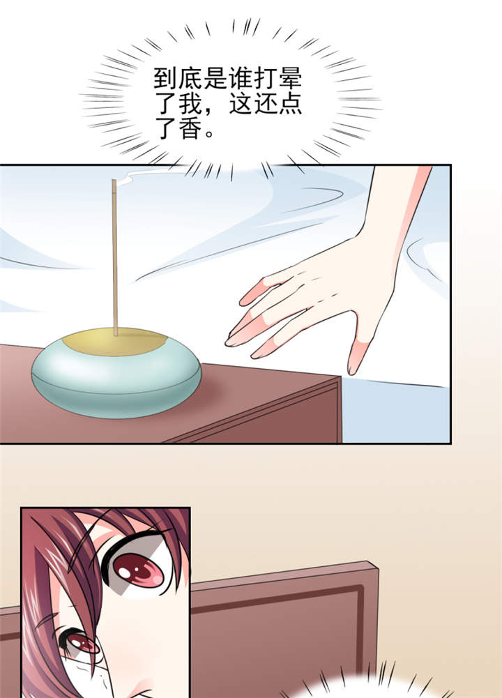 锦绣重生早安傅太太动漫完整版漫画,第47章： 金碧酒店房间等你5图