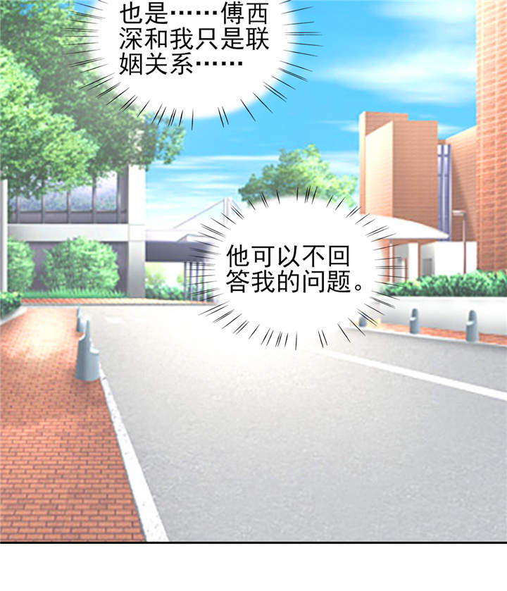 锦绣重生早安傅太太动漫完整版漫画,第40章：我...好疼1图