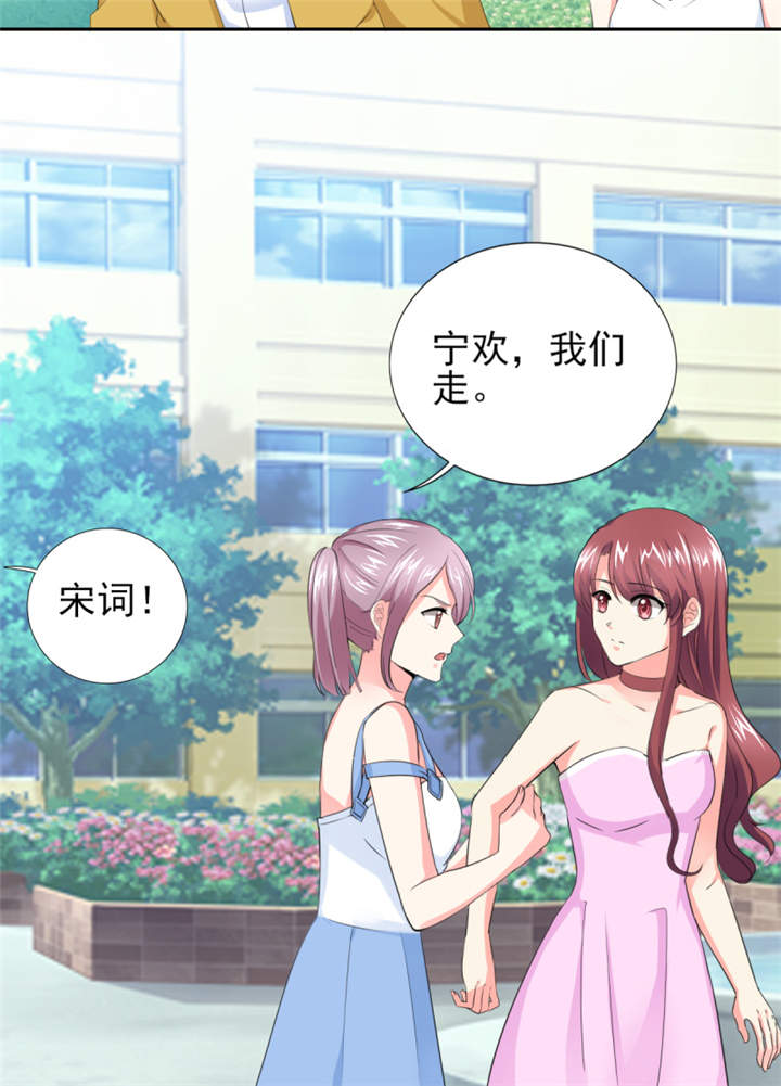 锦绣重生：早安傅太太漫画,第46章： 今晚下药5图