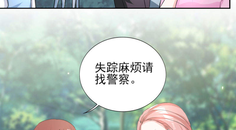 锦绣重生之早安傅太太动漫第三季漫画,第70章：你睡姿不好！2图