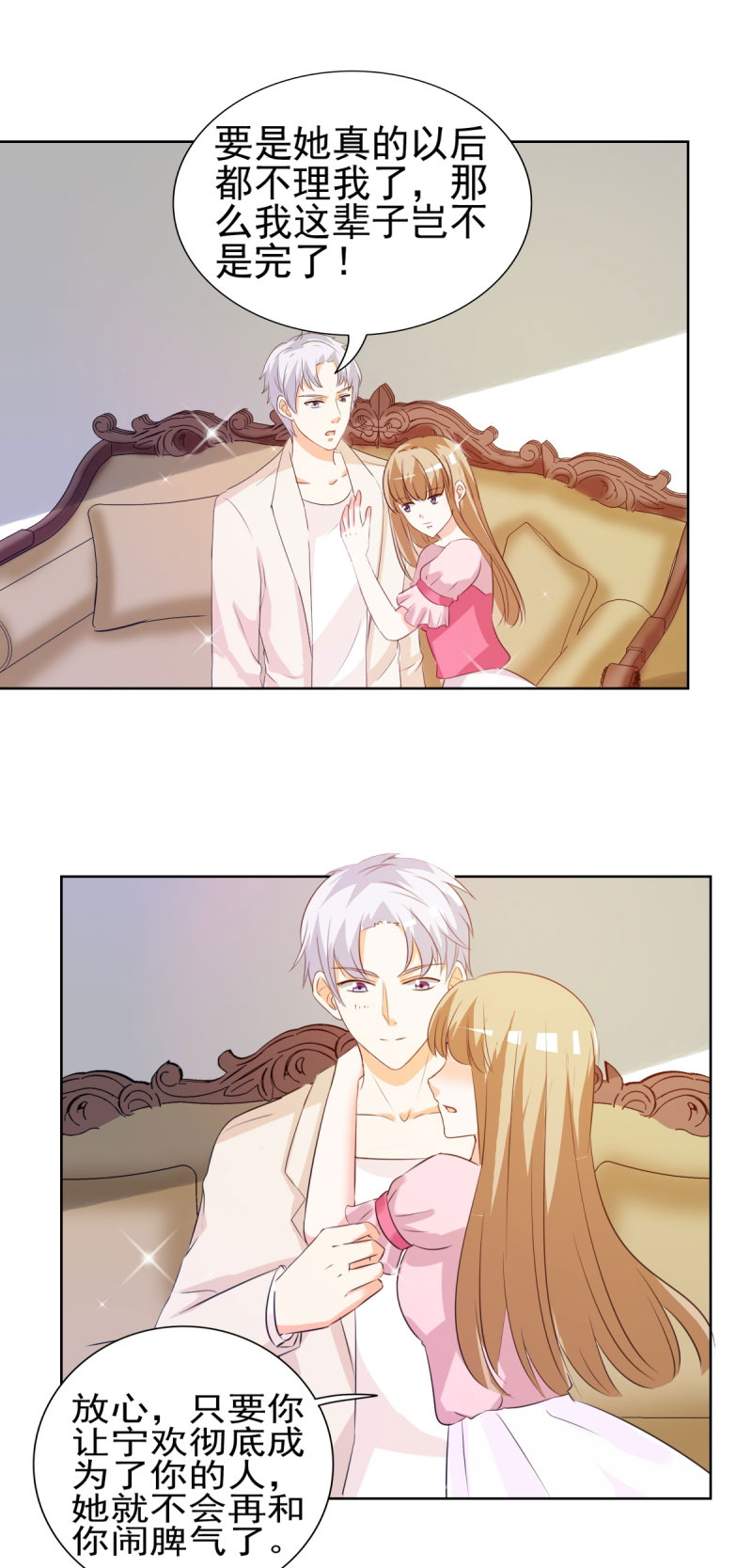 锦绣重生：早安傅太太漫画,第17章：谁准你偷我东西？1图