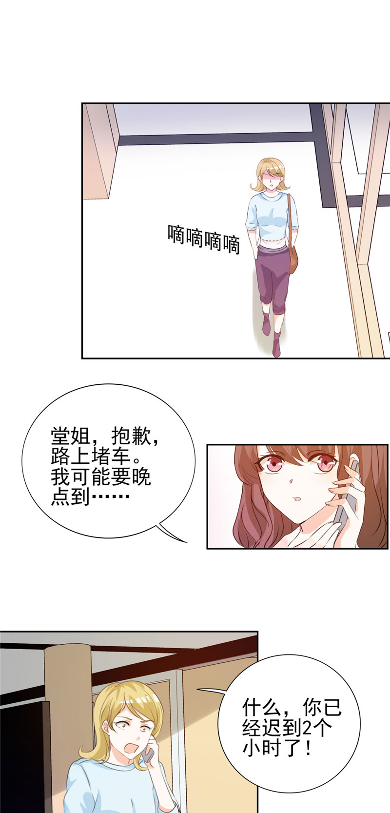 锦绣重生早安傅太太动漫完整版漫画,第14章：给我全买了4图