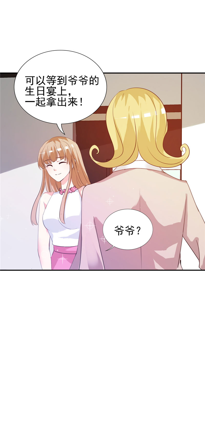 锦绣重生早安傅太太动漫完整版漫画,第10章：阴谋3图