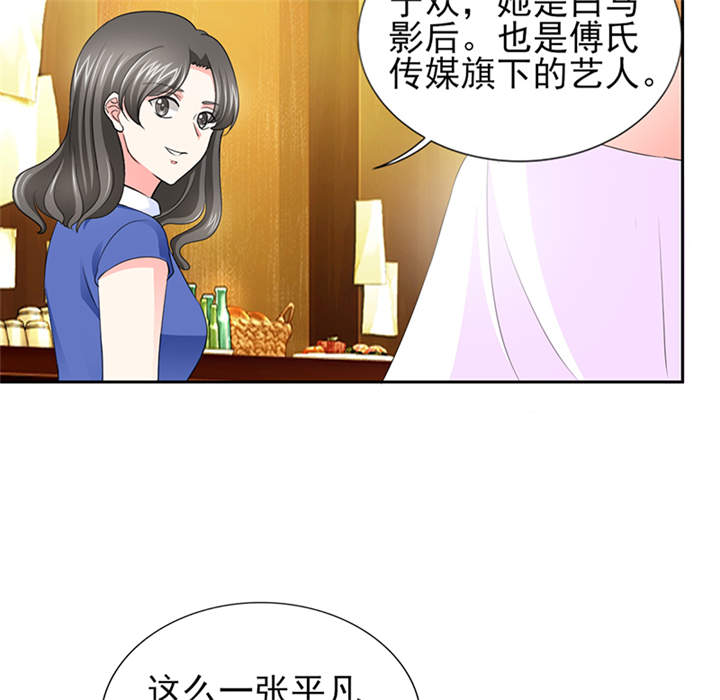 锦绣重生：早安傅太太漫画,第52章：顾宁欢，怎么在这？！5图