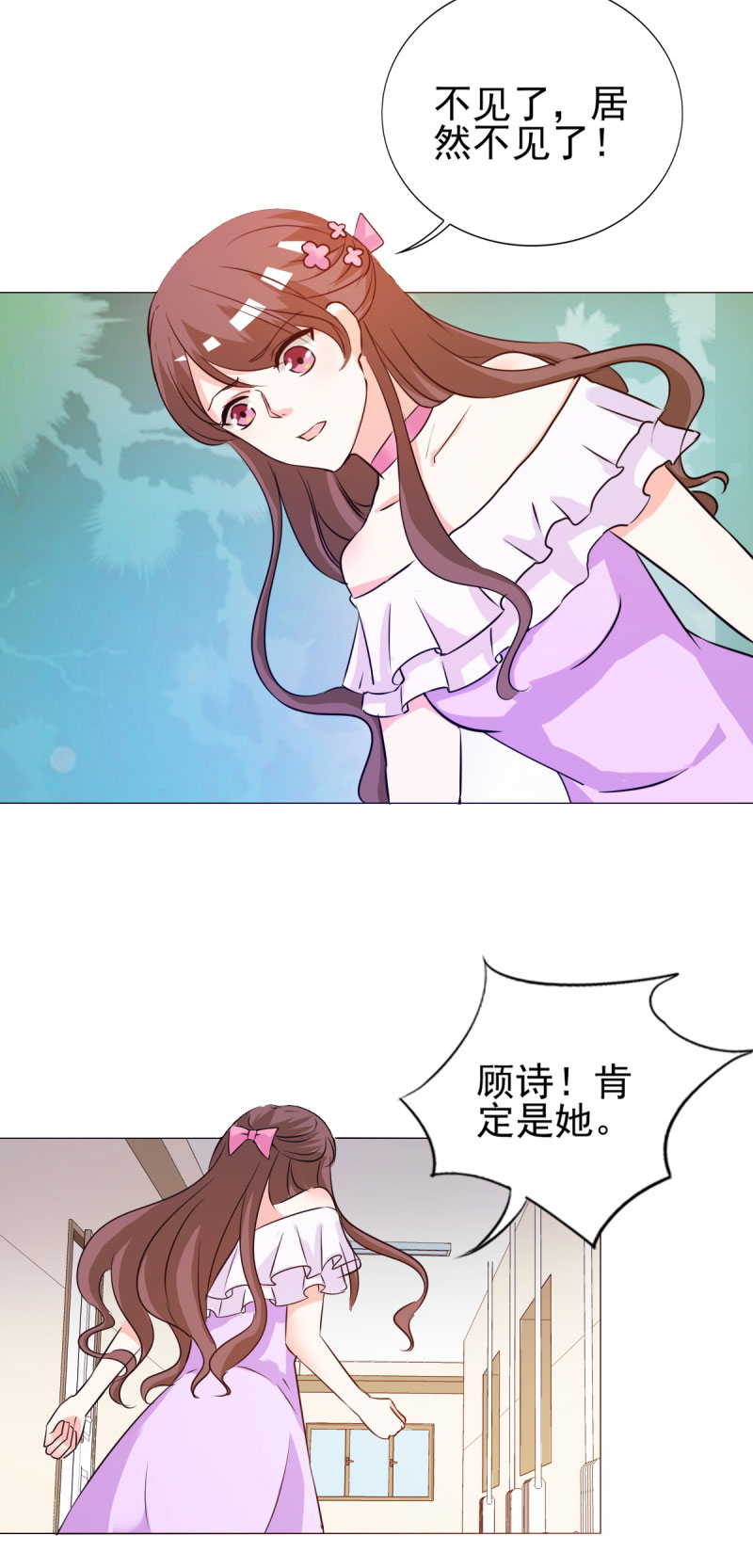 锦绣重生：早安傅太太漫画,第17章：谁准你偷我东西？1图