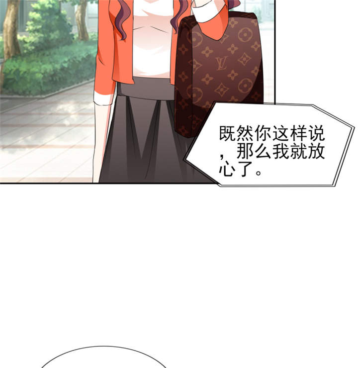 锦绣重生之早安傅太太动漫第三季漫画,第42章：隐约的不安1图