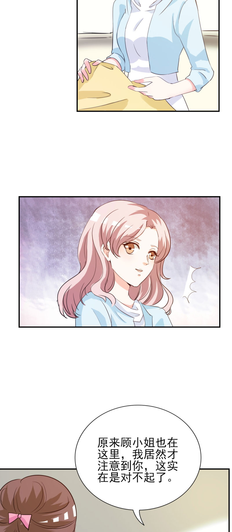 锦绣重生：早安傅太太漫画,第20章：遇见熊孩子3图