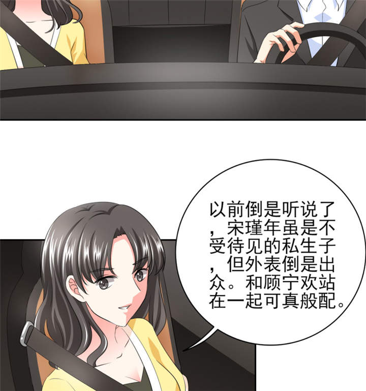 锦绣重生：早安傅太太漫画,第37章：若我偏要管呢？4图