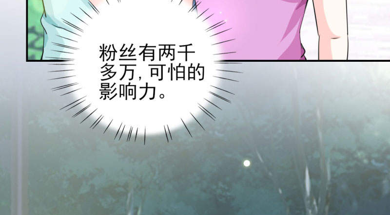 锦绣重生之早安傅太太动漫第三季漫画,第70章：你睡姿不好！5图