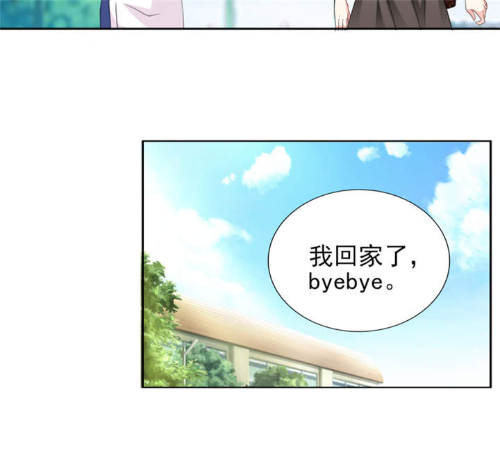 锦绣重生：早安傅太太漫画,第43章： 你跟踪我？！3图