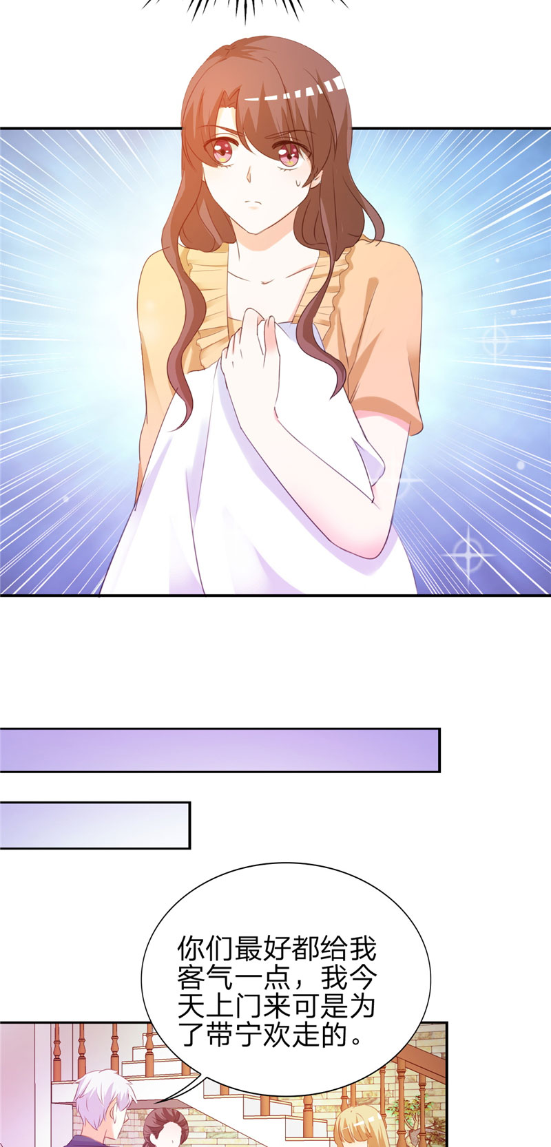 锦绣重生早安傅太太动漫完整版漫画,第4章：虚伪的深情2图