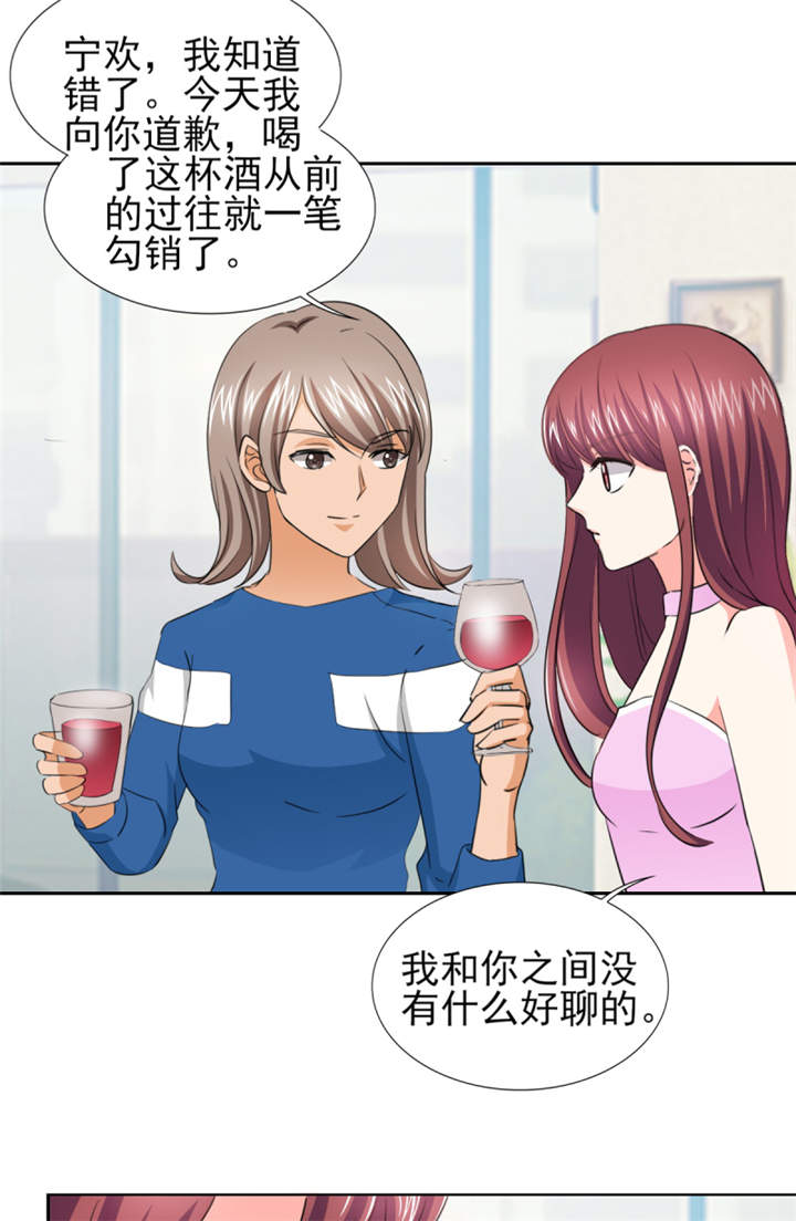 锦绣重生早安傅太太动漫完整版漫画,第47章： 金碧酒店房间等你1图