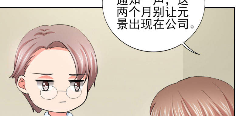 锦绣重生之早安傅太太动漫第三季漫画,第68章：追爱豆的正确方式1图