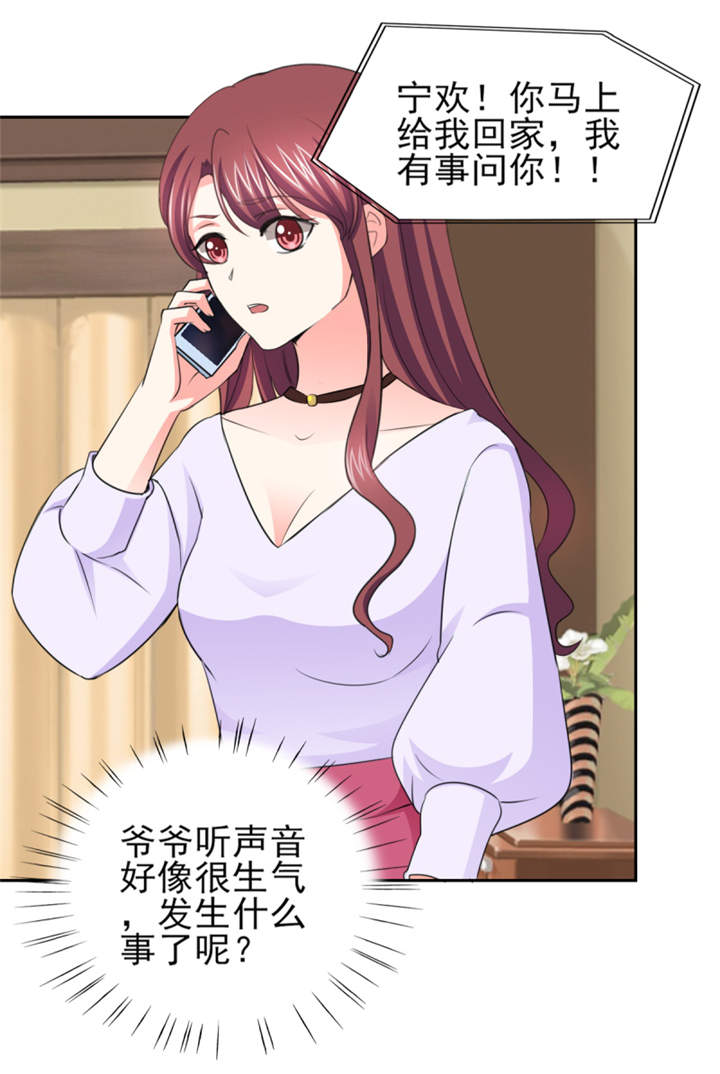 锦绣重生早安傅太太动漫完整版漫画,第49章：警局走一趟5图