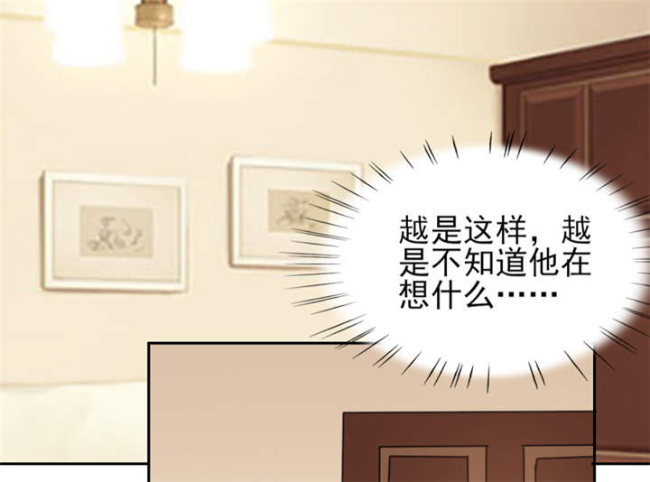 锦绣重生：早安傅太太漫画,第53章：我才没有不高兴5图