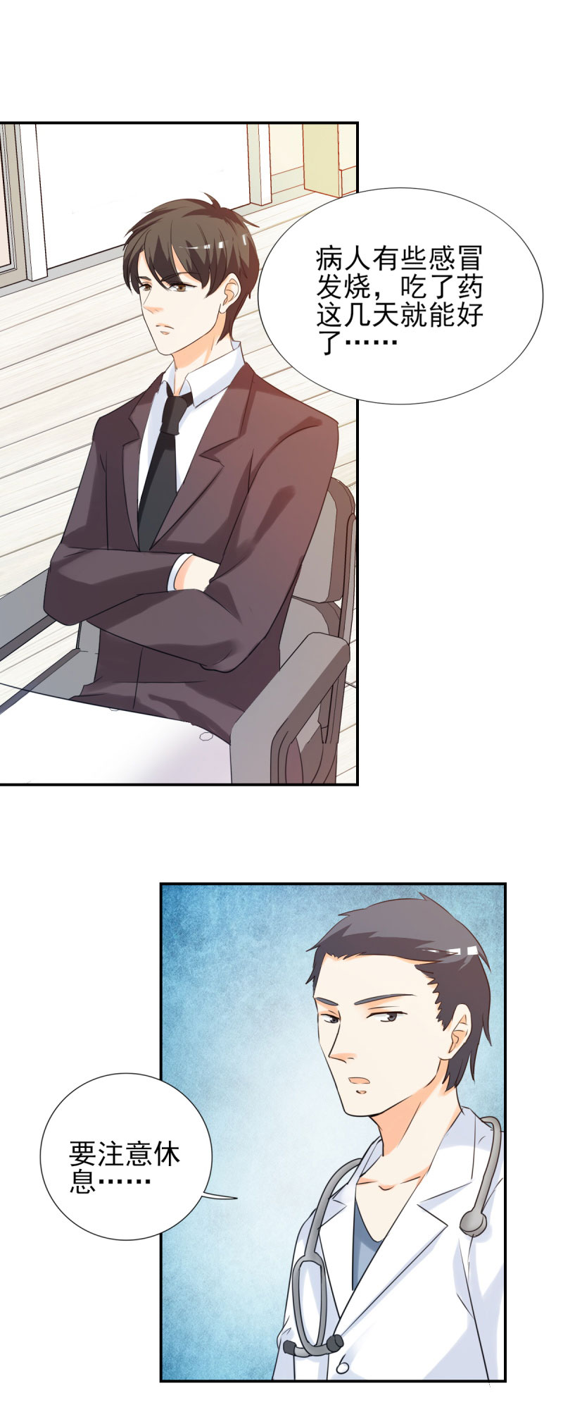 锦绣重生：早安傅太太漫画,第23章：我来亲口喂你5图