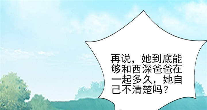 锦绣重生早安傅太太免费漫画,第55章：真让人反胃5图