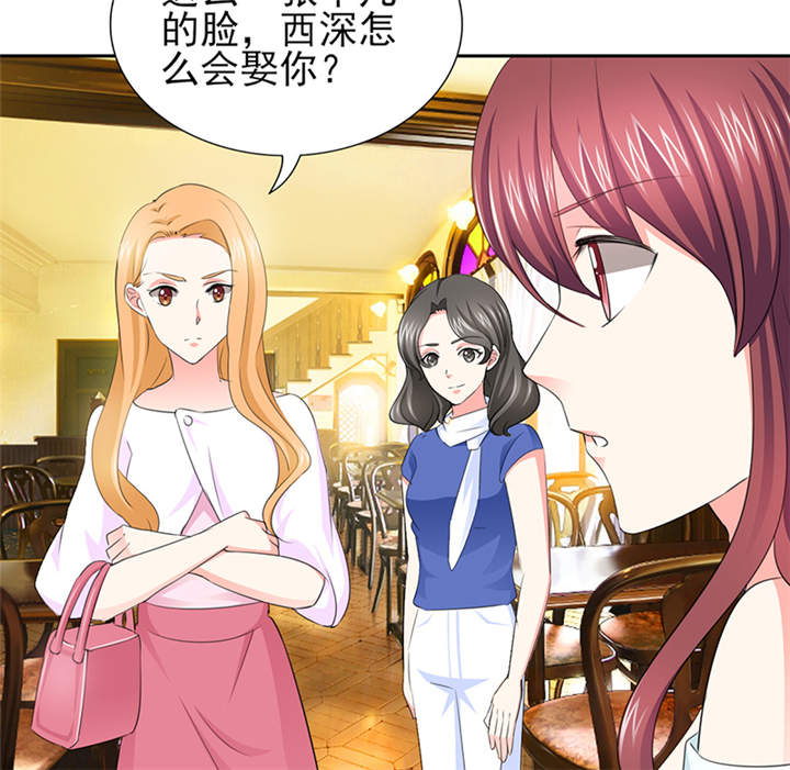 锦绣重生：早安傅太太漫画,第52章：顾宁欢，怎么在这？！1图