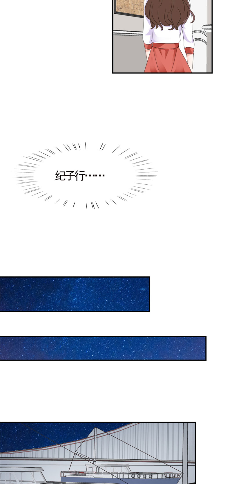 锦绣重生：早安傅太太漫画,第3章：这就是你的选择吗3图