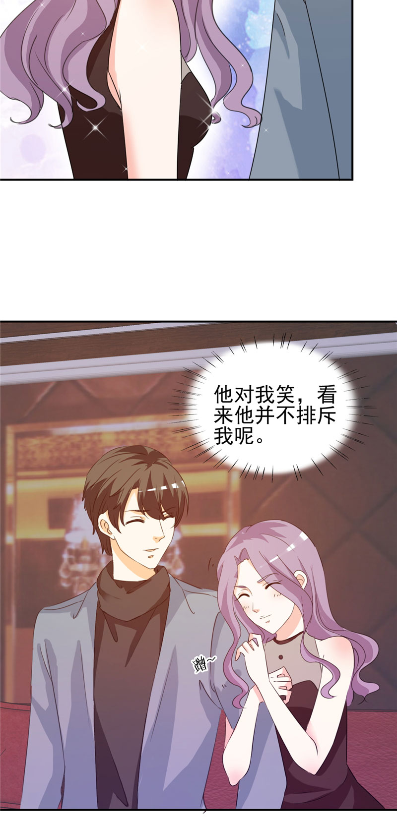 锦绣重生之早安傅太太动漫第三季漫画,第9章：我骑术很好4图