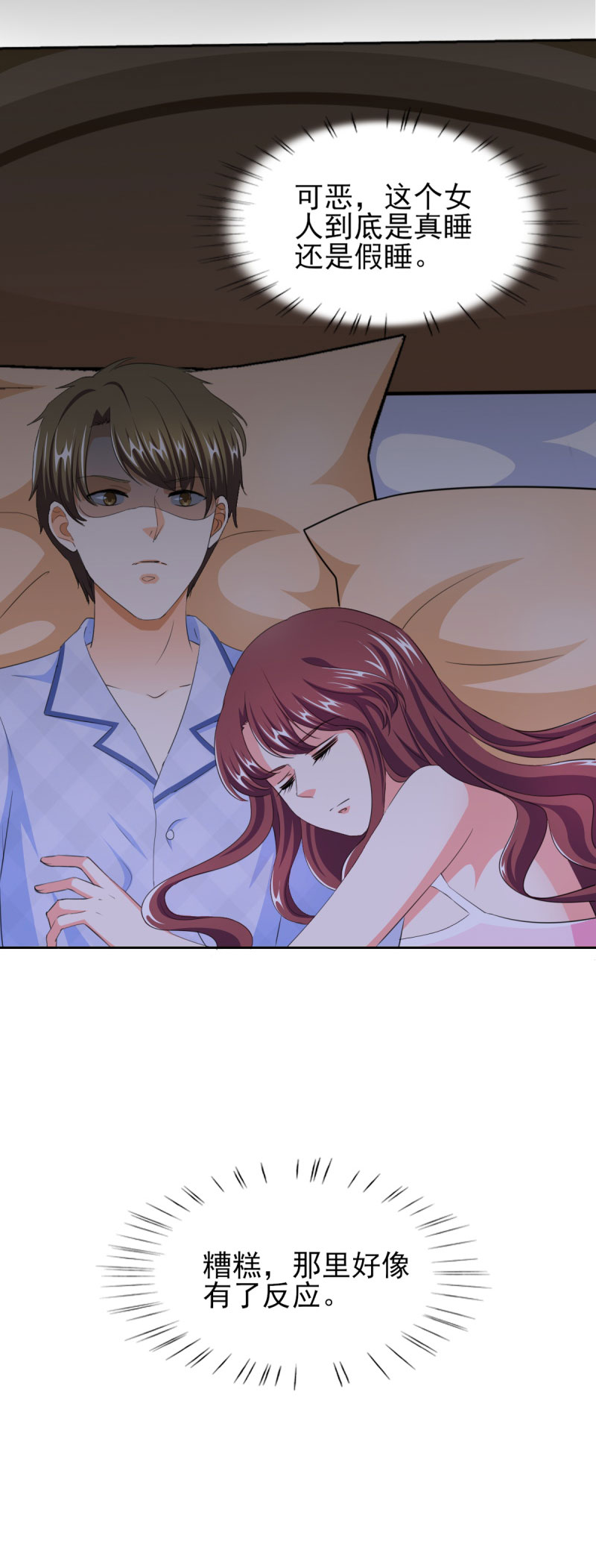 锦绣重生之早安傅太太动漫第三季漫画,第34章：那里好像有了反应5图