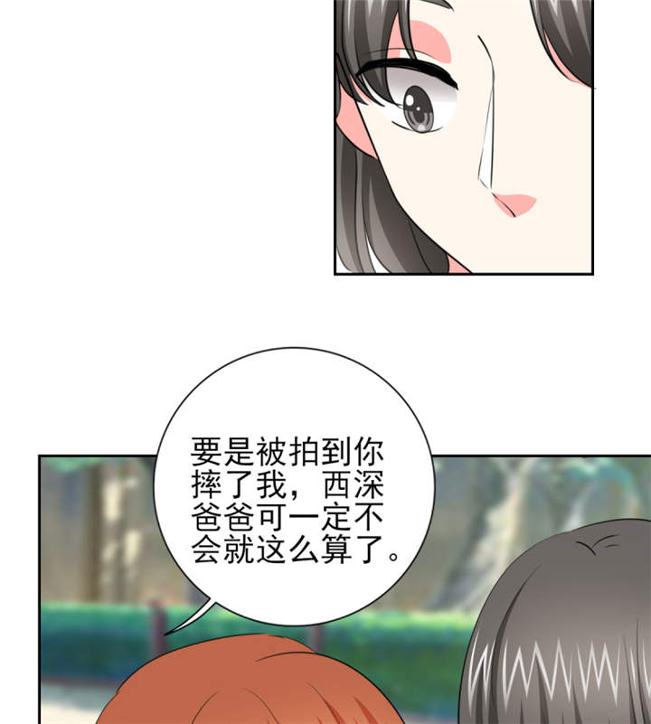 锦绣重生早安傅太太动漫完整版漫画,第45章：心狠手辣的小孩2图