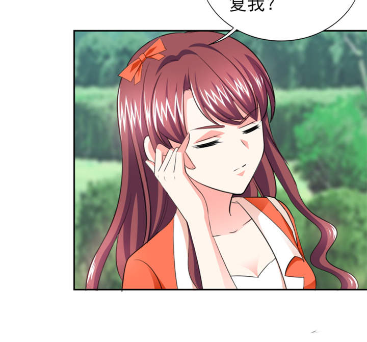 锦绣重生：早安傅太太漫画,第43章： 你跟踪我？！1图