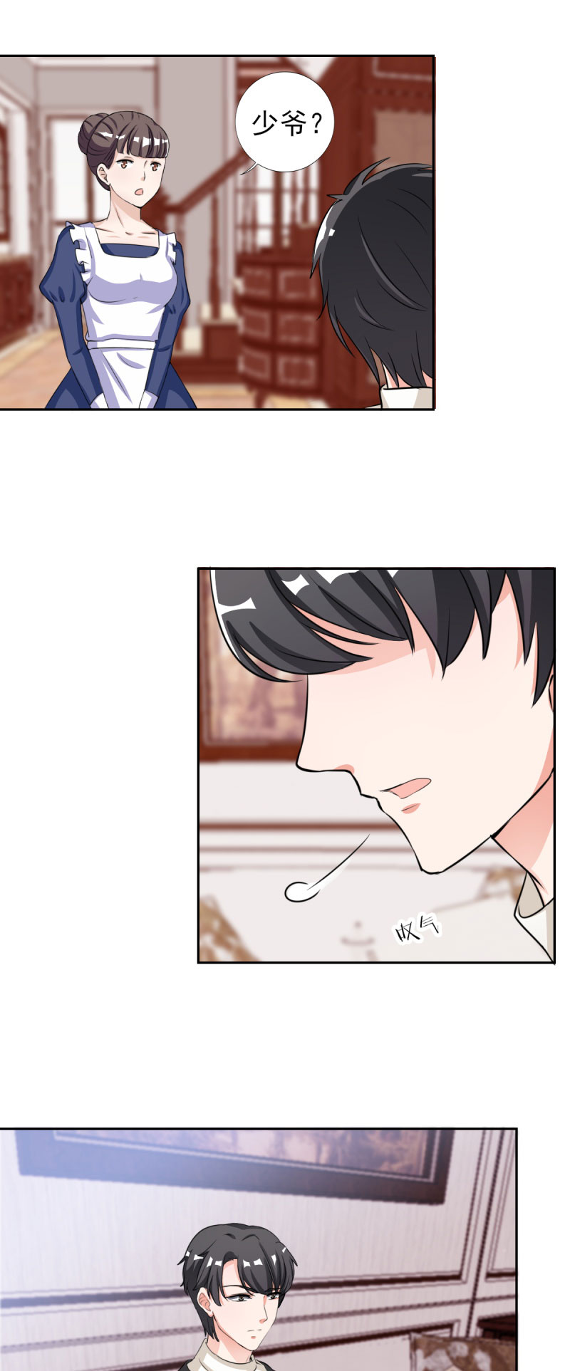 锦绣重生：早安傅太太漫画,第30章：哥哥一定为你做主1图