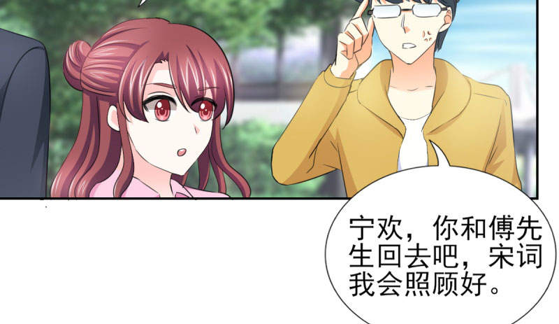 锦绣重生之早安傅太太动漫第三季漫画,第69章： 那个男人是谁？2图