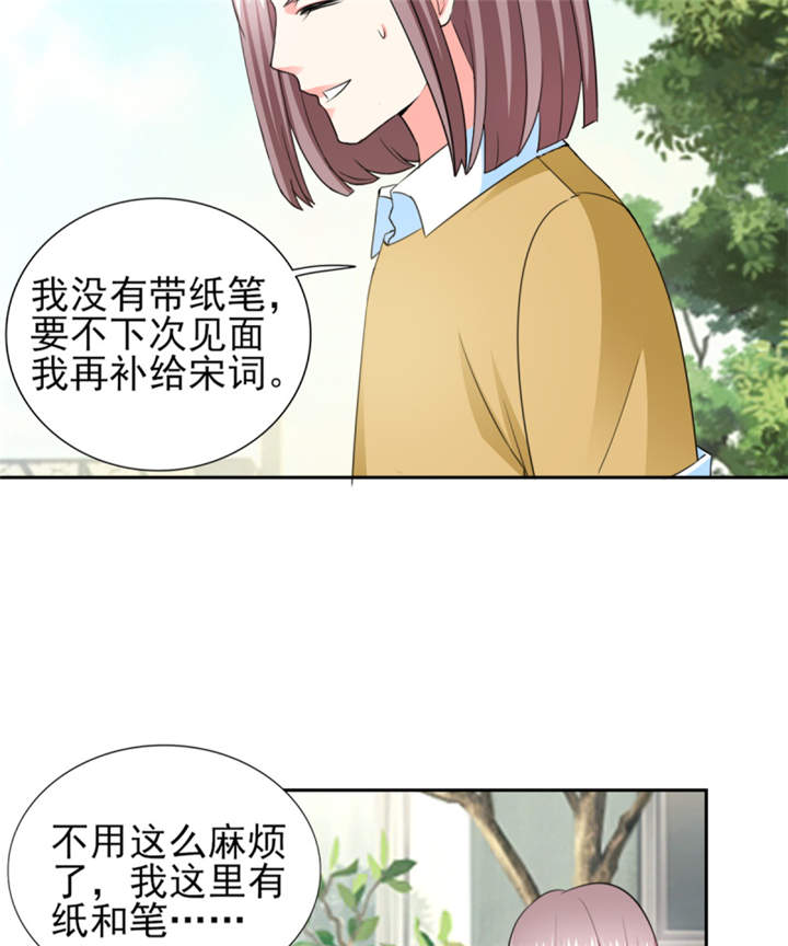 锦绣重生：早安傅太太漫画,第43章： 你跟踪我？！3图