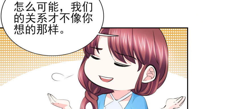 锦绣重生之早安傅太太动漫第三季漫画,第68章：追爱豆的正确方式4图