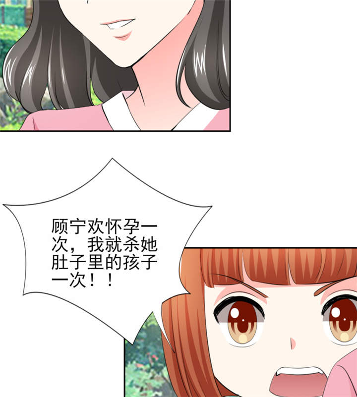 锦绣重生早安傅太太动漫完整版漫画,第45章：心狠手辣的小孩3图