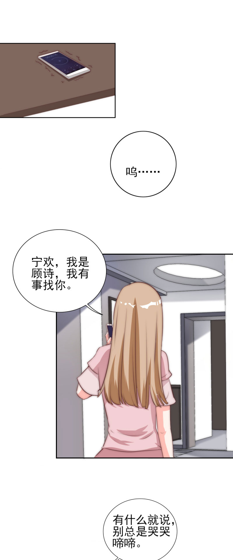 锦绣重生之早安傅太太动漫第三季漫画,第28章：冒充大小姐2图