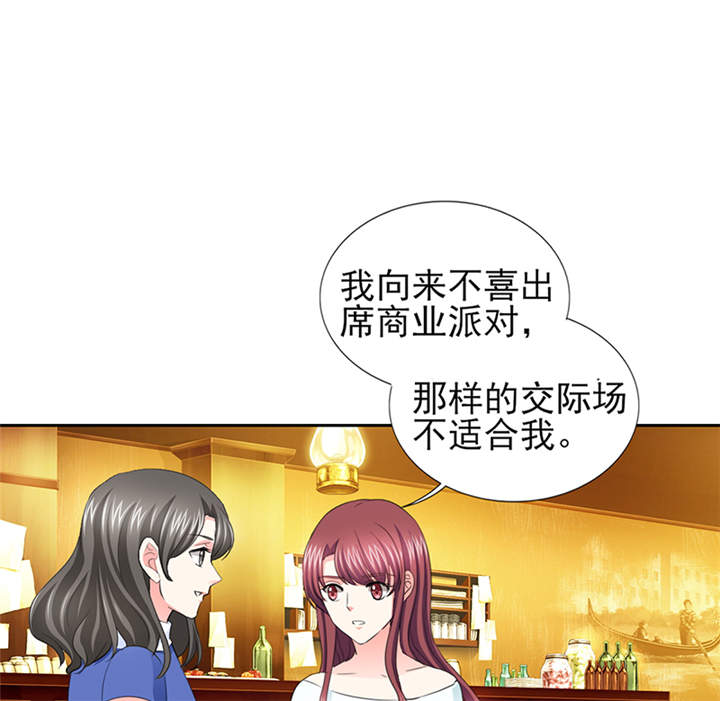 锦绣重生：早安傅太太漫画,第52章：顾宁欢，怎么在这？！5图