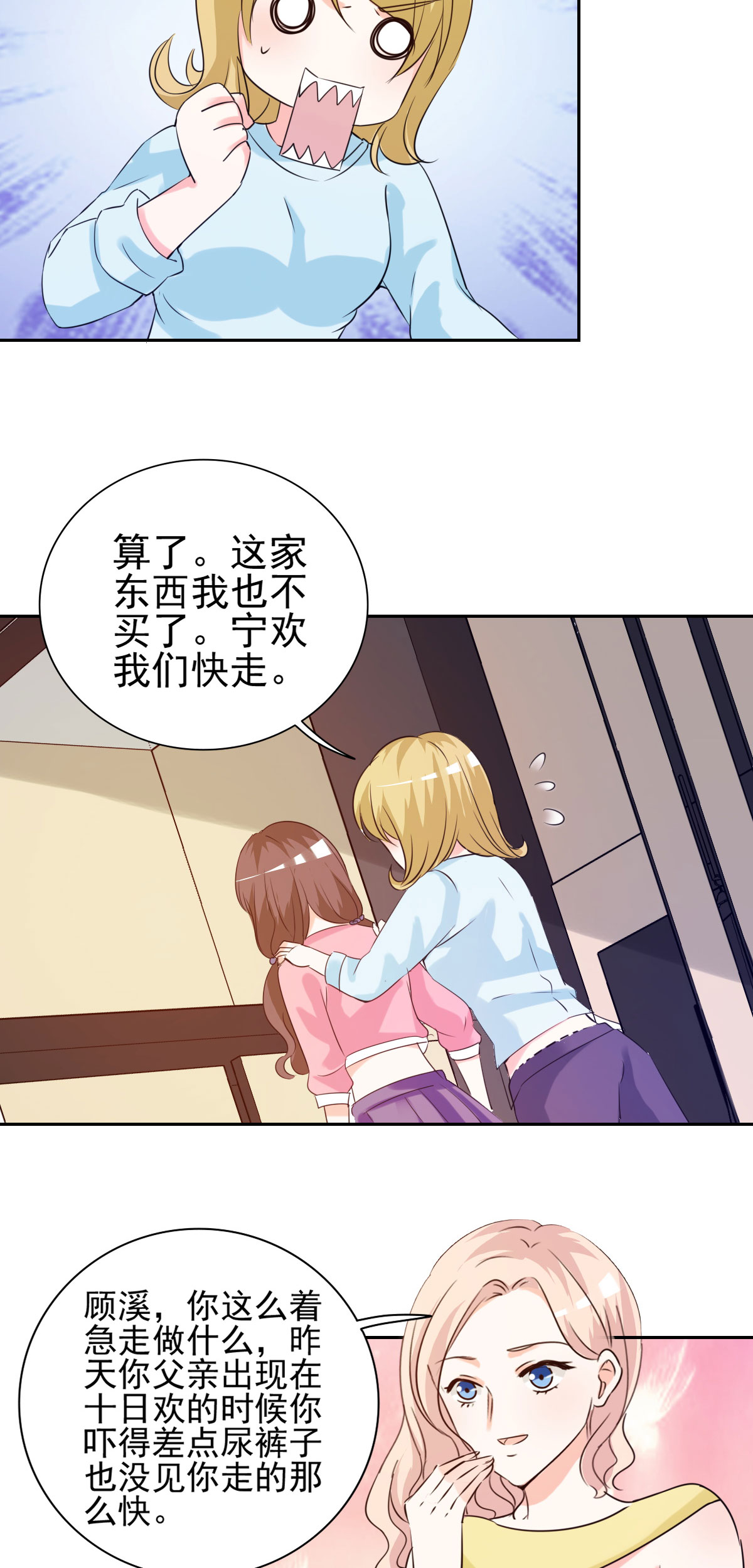 锦绣重生：早安傅太太漫画,第15章：难道你吃醋了？2图