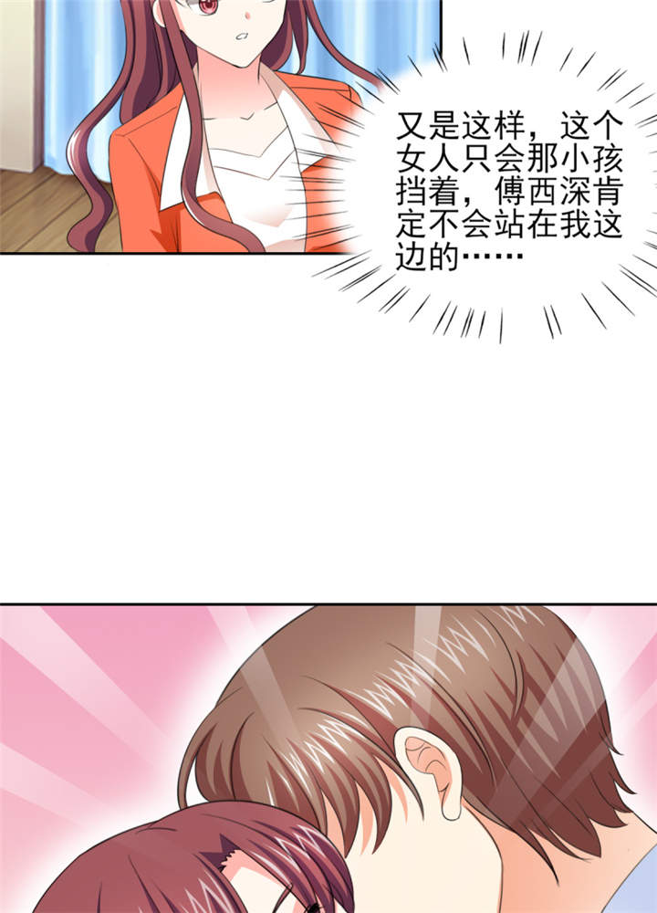 锦绣重生早安傅太太动漫完整版漫画,第44章：一言不合就亲亲？2图