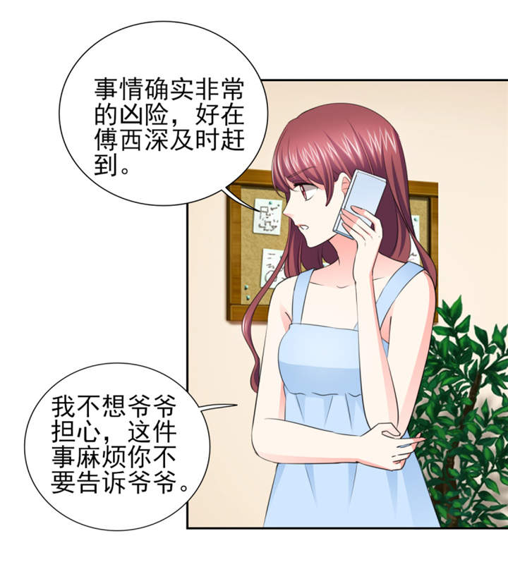 锦绣重生早安傅太太动漫完整版漫画,第49章：警局走一趟1图