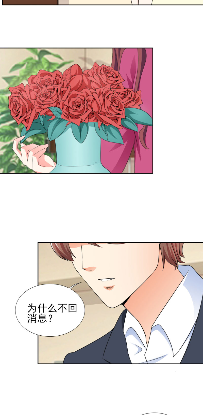 锦绣重生：早安傅太太漫画,第57章：奇怪的吻痕5图