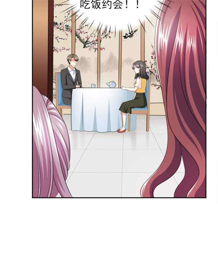 锦绣重生：早安傅太太漫画,第36章：你难道对我有意思？3图