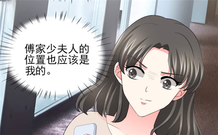 锦绣重生早安傅太太动漫完整版漫画,第54章：酒后失控4图