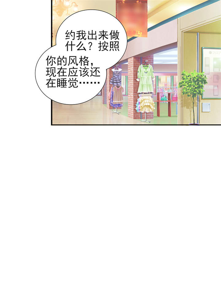 锦绣重生之早安傅太太动漫第三季漫画,第51章：你要气死我不成！3图
