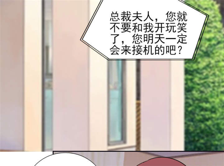 锦绣重生早安傅太太生孩子了吗漫画,第56章：游戏重要我重要3图