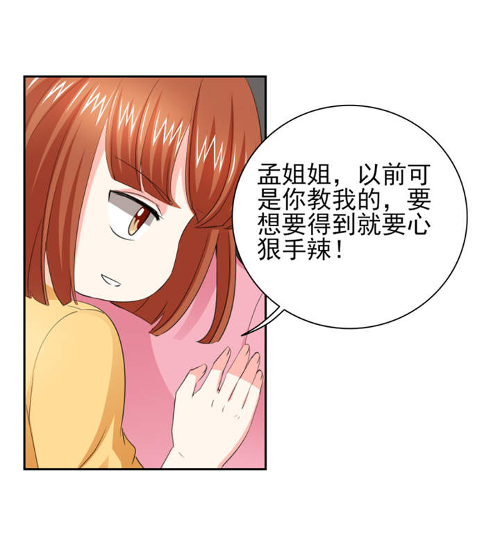 锦绣重生早安傅太太动漫完整版漫画,第45章：心狠手辣的小孩5图