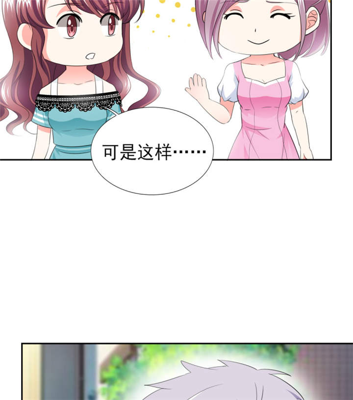 锦绣重生之早安傅太太动漫第三季漫画,第36章：你难道对我有意思？2图