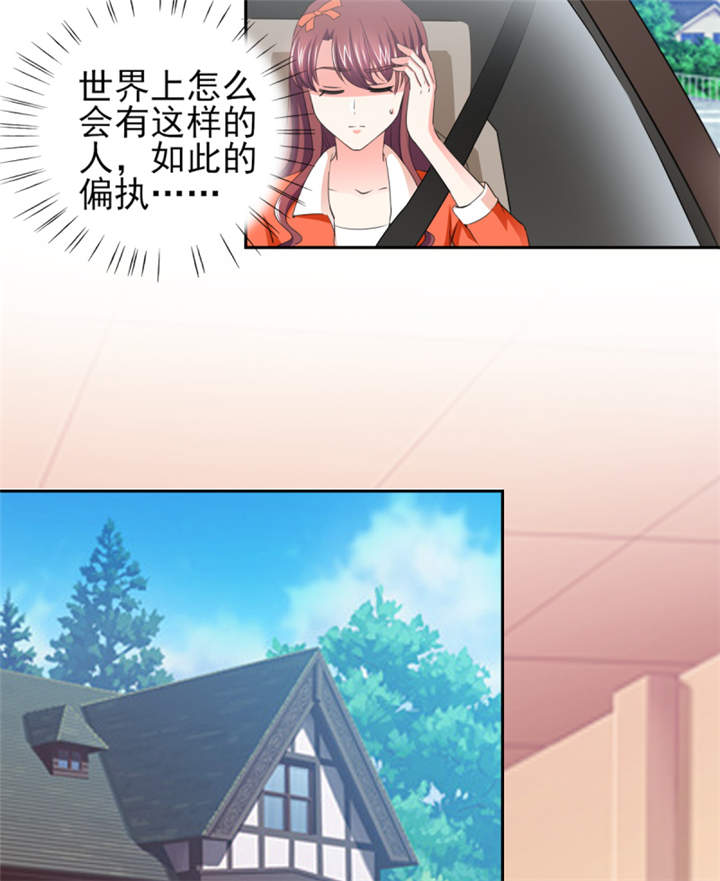 锦绣重生早安傅太太动漫完整版漫画,第44章：一言不合就亲亲？5图