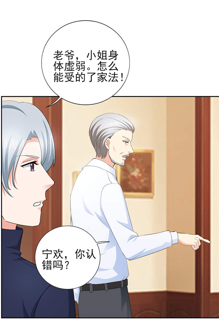 锦绣重生早安傅太太动漫完整版漫画,第50章：来人！家法处置1图