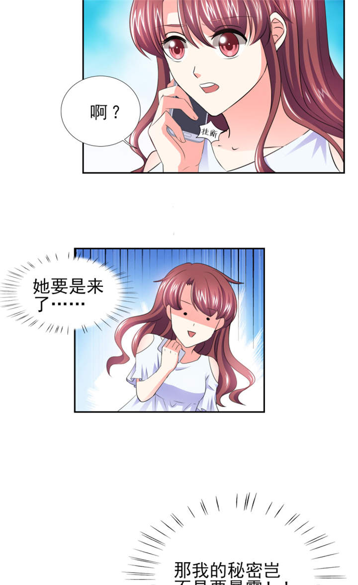 锦绣重生：早安傅太太漫画,第41章： 难道被包养？4图